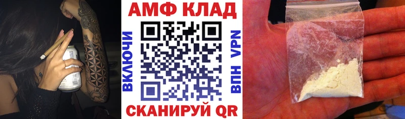 АМФЕТАМИН VHQ  закладки  Камешково 