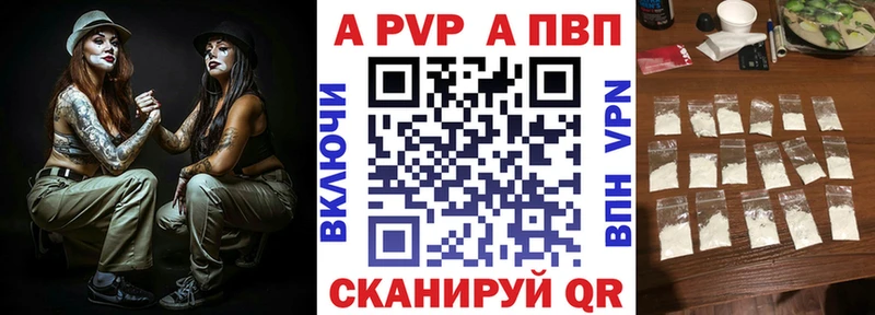 Alpha-PVP СК КРИС как найти наркотики Камешково