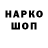Кодеин напиток Lean (лин) Ralph Nettey