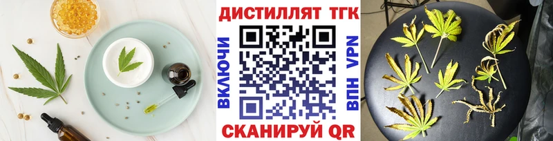 Еда ТГК марихуана Камешково