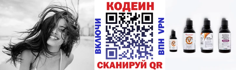 Кодеиновый сироп Lean напиток Lean (лин)  купить наркотики цена  Камешково 