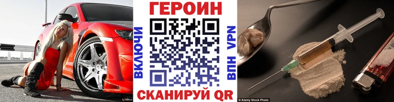 мега ссылка  даркнет сайт  Камешково  Героин Heroin 