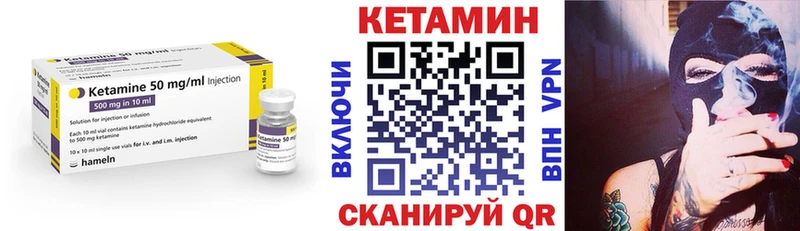 КЕТАМИН VHQ Камешково