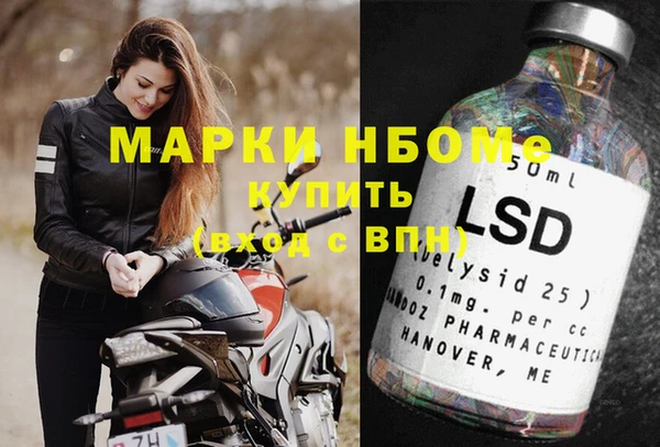 марки nbome Володарск
