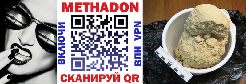 Метадон кристалл Камешково
